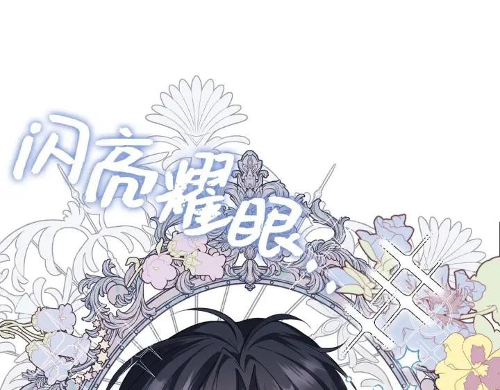 《虽然是骗子，但没关系》第7话 寻找救援图7