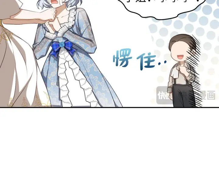 《虽然是骗子，但没关系》第7话 寻找救援图71