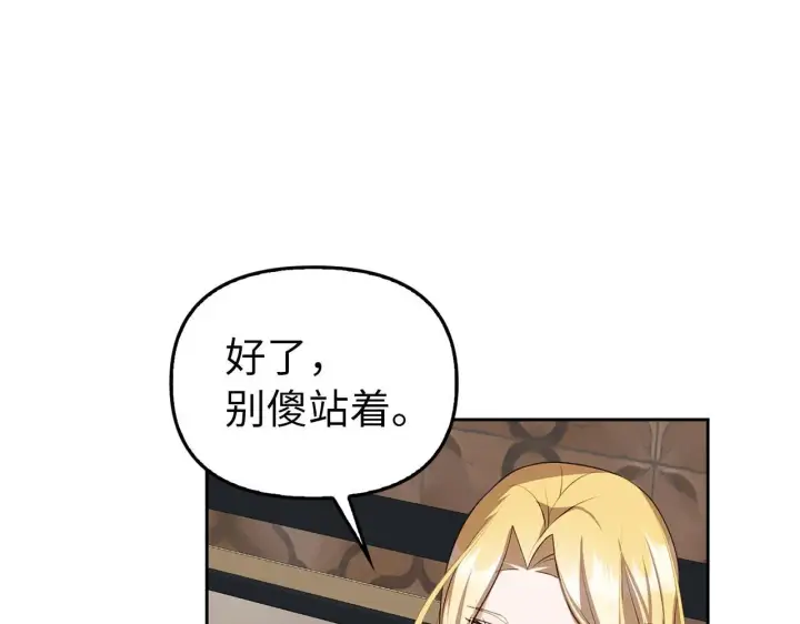 《虽然是骗子，但没关系》第7话 寻找救援图78