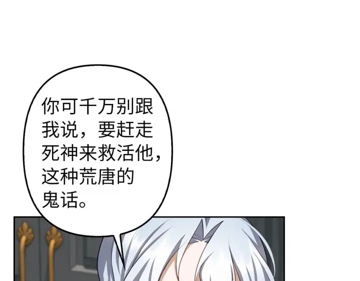 《虽然是骗子，但没关系》第7话 寻找救援图94