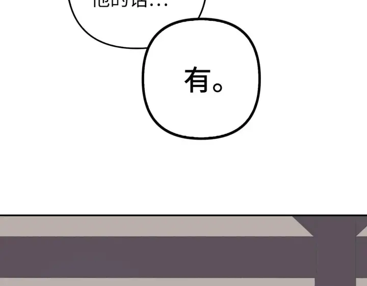 《虽然是骗子，但没关系》第7话 寻找救援图97