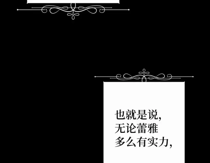 《虽然是骗子，但没关系》第8话 下毒图100