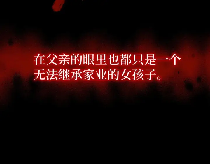 《虽然是骗子，但没关系》第8话 下毒图103