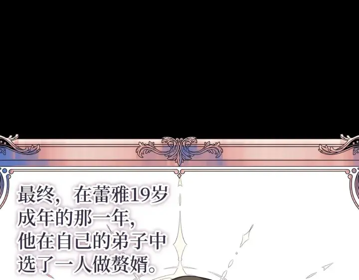 《虽然是骗子，但没关系》第8话 下毒图104