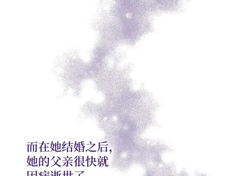 《虽然是骗子，但没关系》第8话 下毒图107