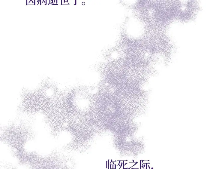《虽然是骗子，但没关系》第8话 下毒图108