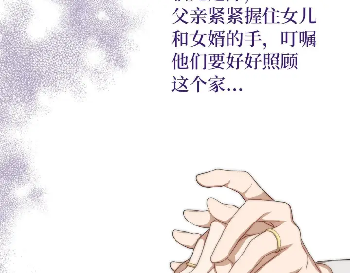 《虽然是骗子，但没关系》第8话 下毒图109