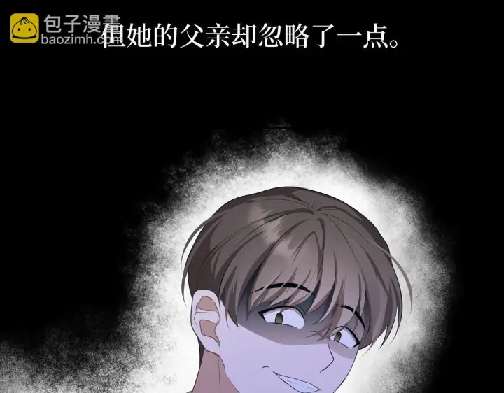 《虽然是骗子，但没关系》第8话 下毒图112