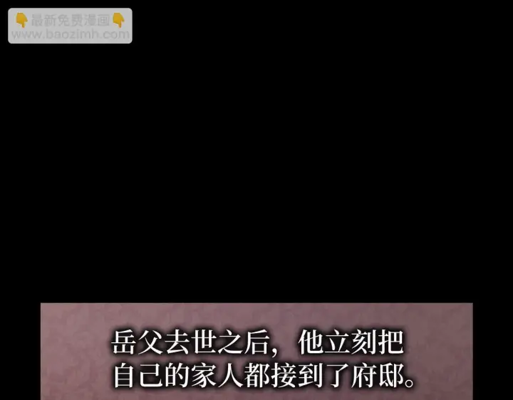 《虽然是骗子，但没关系》第8话 下毒图120
