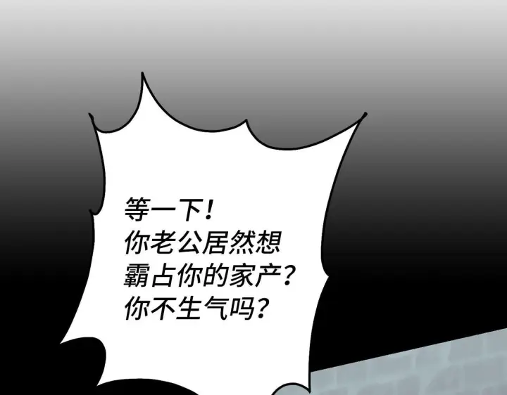 《虽然是骗子，但没关系》第8话 下毒图126