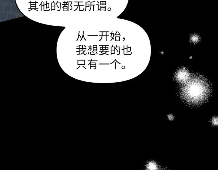《虽然是骗子，但没关系》第8话 下毒图128