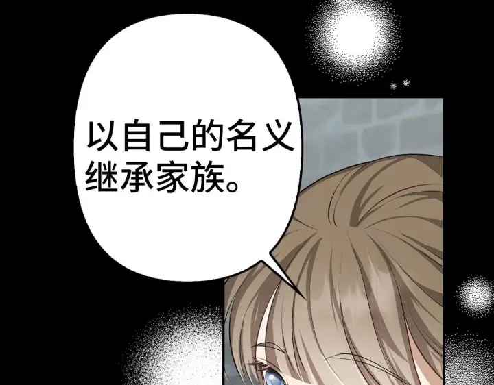 《虽然是骗子，但没关系》第8话 下毒图129