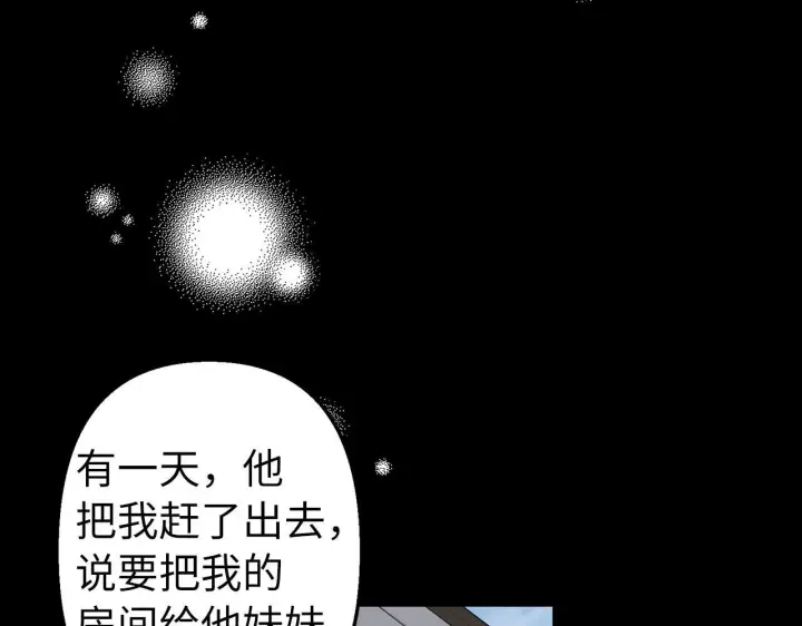 《虽然是骗子，但没关系》第8话 下毒图133