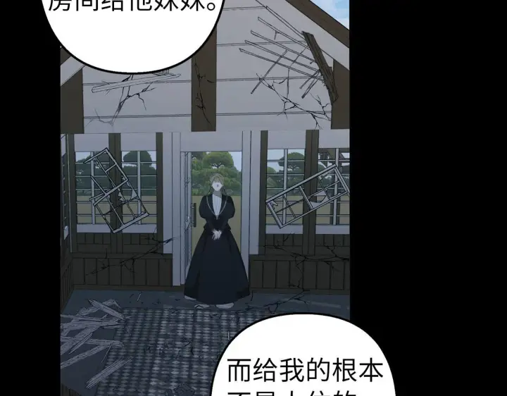 《虽然是骗子，但没关系》第8话 下毒图134