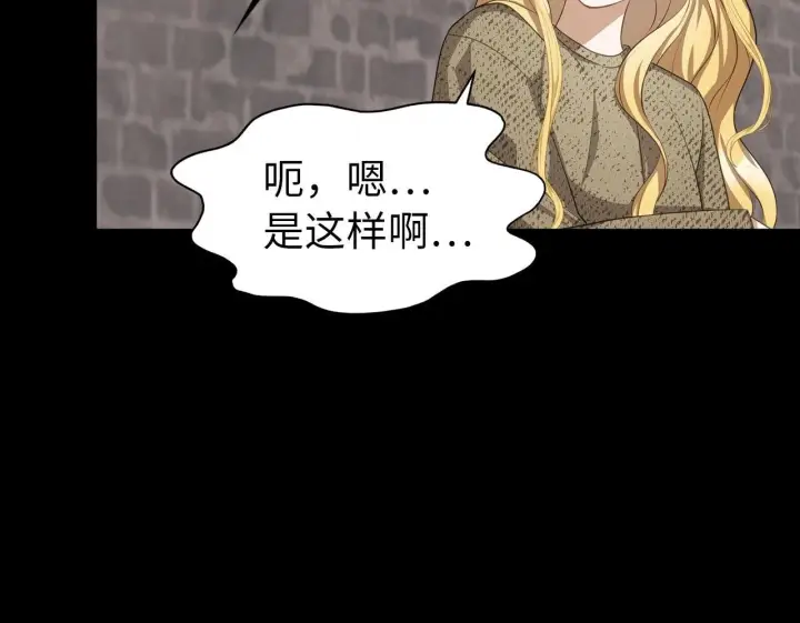 《虽然是骗子，但没关系》第8话 下毒图150
