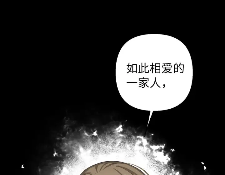 《虽然是骗子，但没关系》第8话 下毒图154
