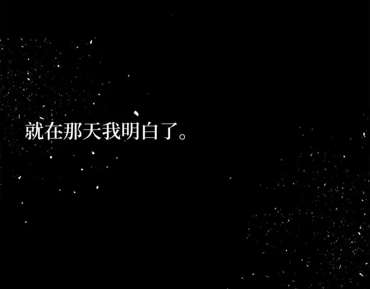 《虽然是骗子，但没关系》第8话 下毒图157