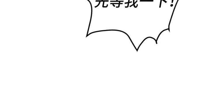 《虽然是骗子，但没关系》第8话 下毒图174