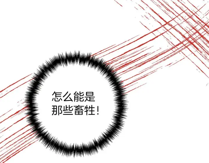 《虽然是骗子，但没关系》第8话 下毒图176