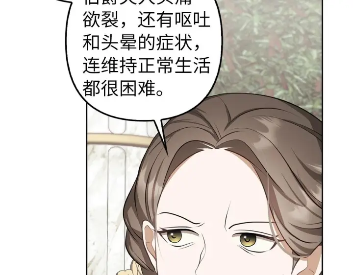 《虽然是骗子，但没关系》第8话 下毒图28