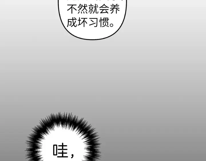 《虽然是骗子，但没关系》第8话 下毒图40
