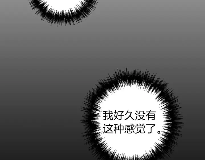 《虽然是骗子，但没关系》第8话 下毒图41