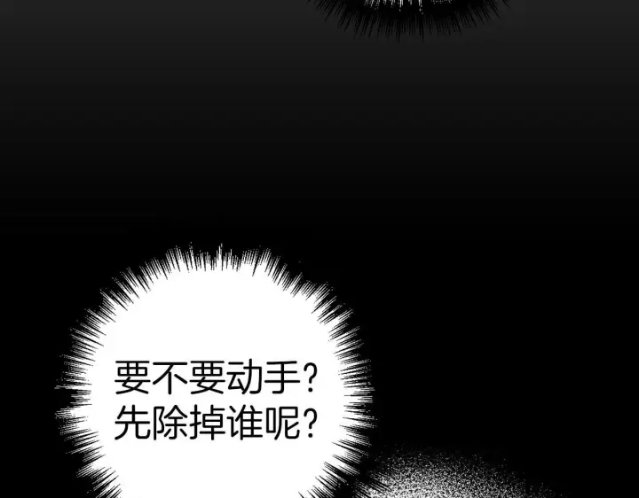 《虽然是骗子，但没关系》第8话 下毒图42