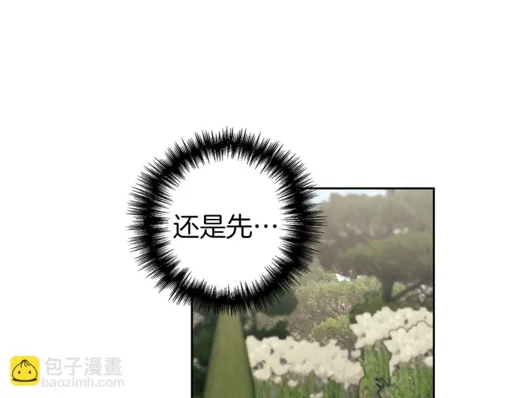 《虽然是骗子，但没关系》第8话 下毒图47