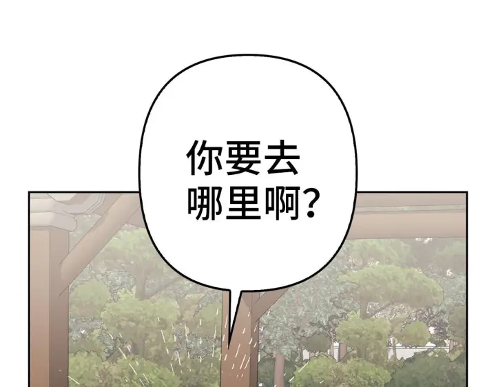 《虽然是骗子，但没关系》第8话 下毒图52