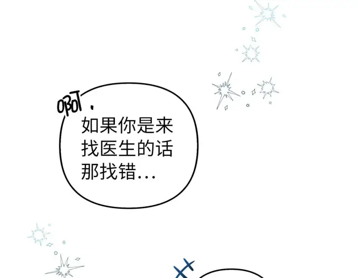 《虽然是骗子，但没关系》第8话 下毒图59