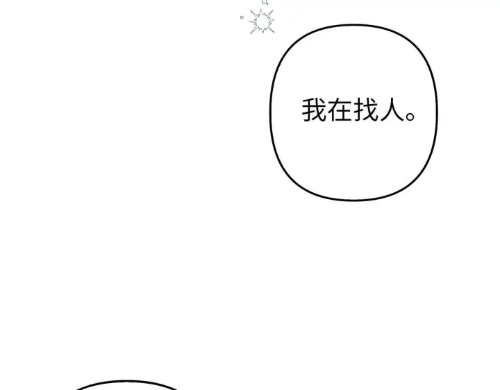 《虽然是骗子，但没关系》第8话 下毒图61