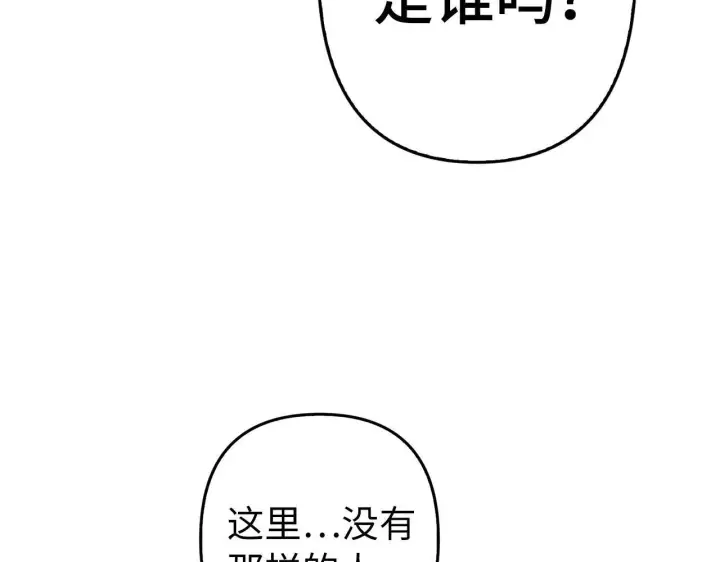 《虽然是骗子，但没关系》第8话 下毒图64