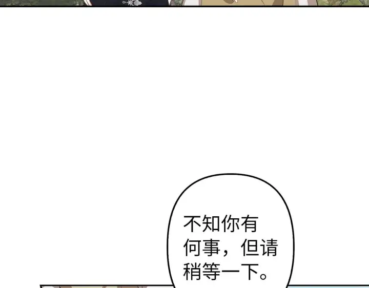 《虽然是骗子，但没关系》第8话 下毒图66