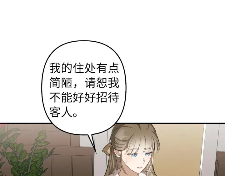 《虽然是骗子，但没关系》第8话 下毒图71