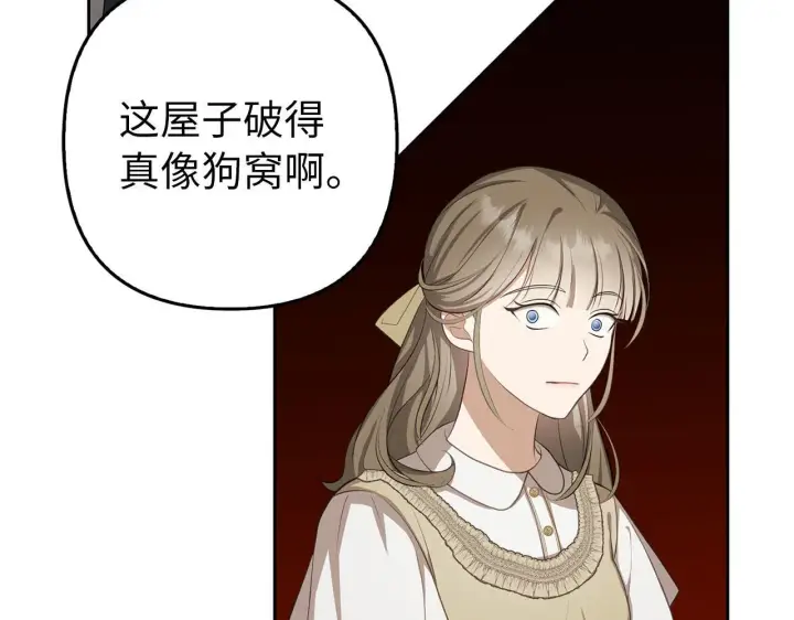 《虽然是骗子，但没关系》第8话 下毒图76
