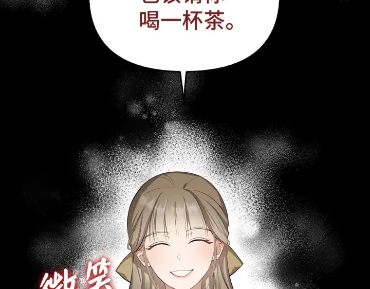 《虽然是骗子，但没关系》第8话 下毒图80