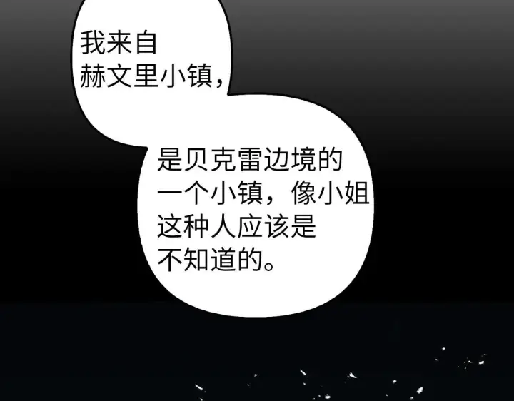 《虽然是骗子，但没关系》第8话 下毒图83