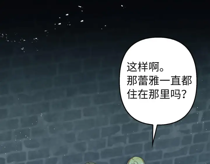 《虽然是骗子，但没关系》第8话 下毒图84