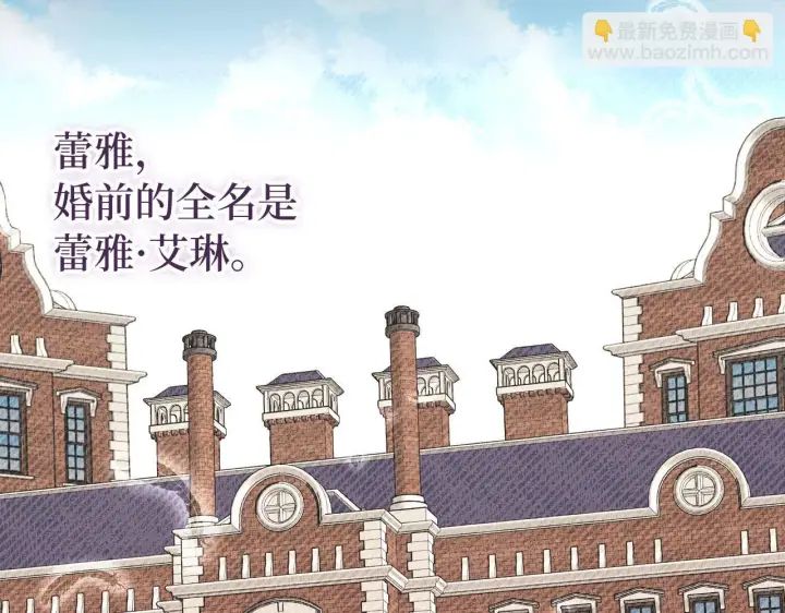 《虽然是骗子，但没关系》第8话 下毒图88