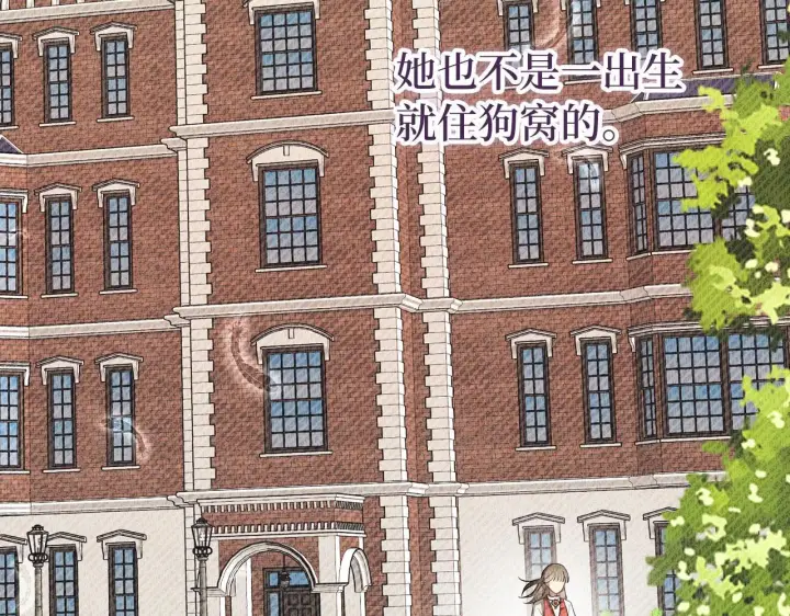 《虽然是骗子，但没关系》第8话 下毒图89