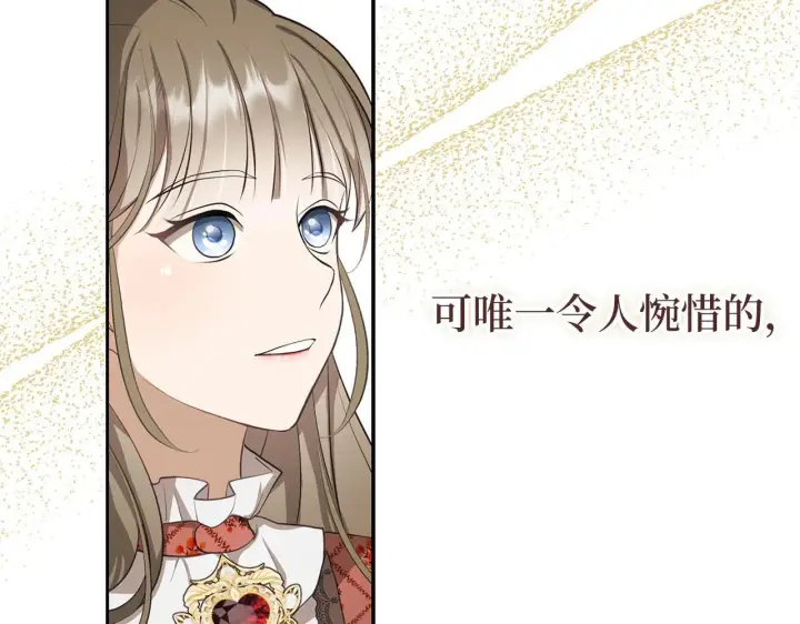 《虽然是骗子，但没关系》第8话 下毒图95