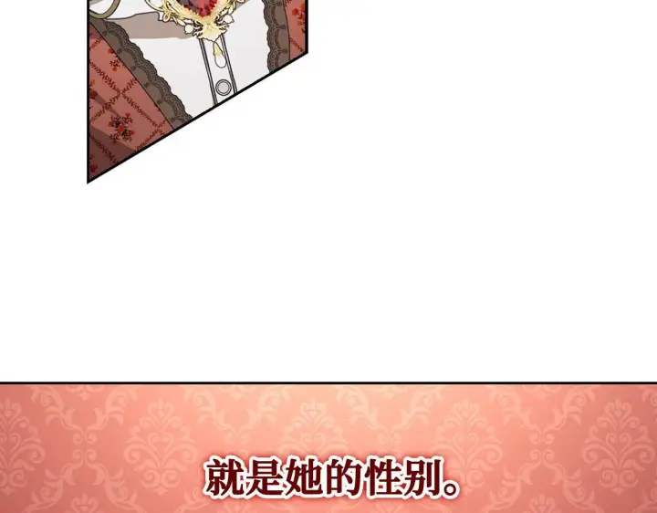 《虽然是骗子，但没关系》第8话 下毒图96