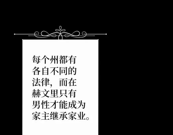 《虽然是骗子，但没关系》第8话 下毒图99