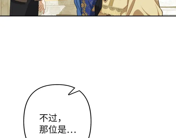 《虽然是骗子，但没关系》第9话 真正的秘方图11