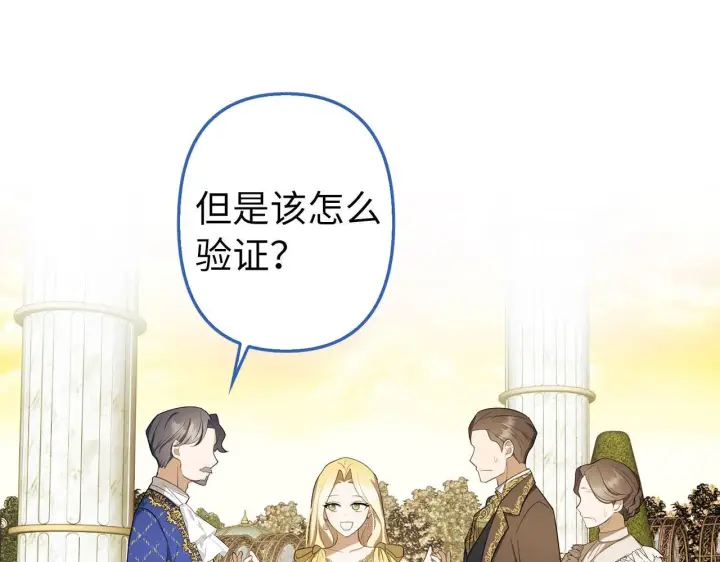 《虽然是骗子，但没关系》第9话 真正的秘方图117