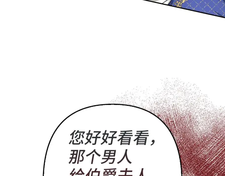 《虽然是骗子，但没关系》第9话 真正的秘方图121