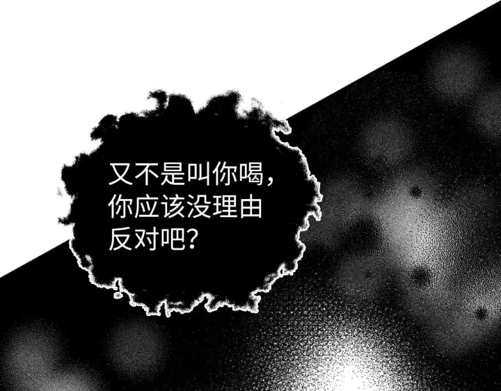 《虽然是骗子，但没关系》第9话 真正的秘方图126