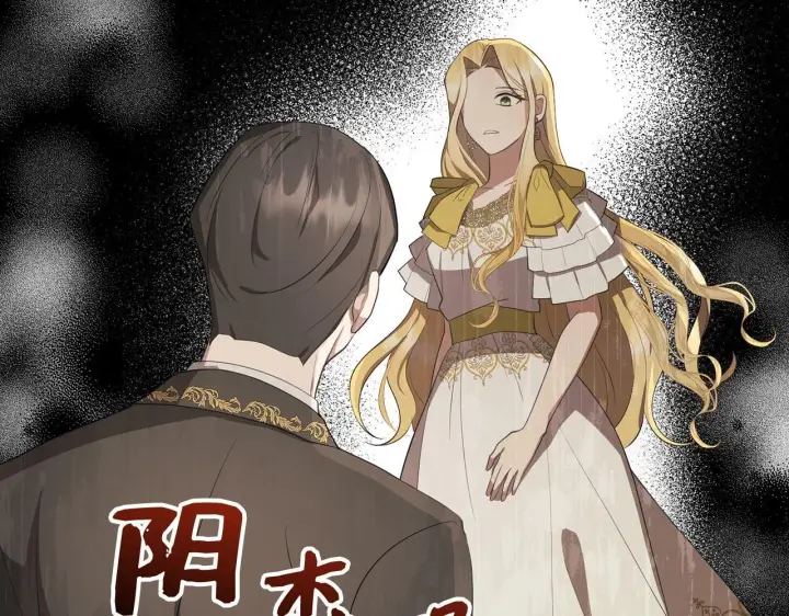 《虽然是骗子，但没关系》第9话 真正的秘方图127