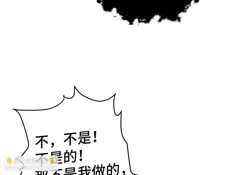 《虽然是骗子，但没关系》第9话 真正的秘方图129