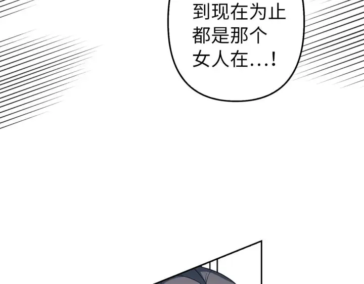 《虽然是骗子，但没关系》第9话 真正的秘方图133